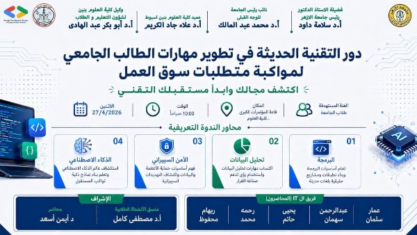 غدا.. ندوة علمية بـ علوم بنين الأزهر في أسيوط