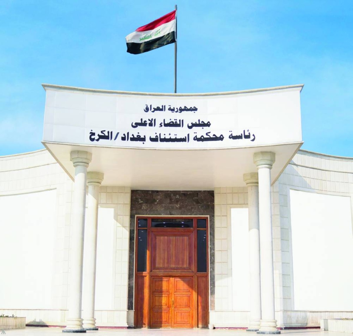 العراق يوسّع حملة مكافحة الفساد ويواصل ملاحقة أموال الجميلي