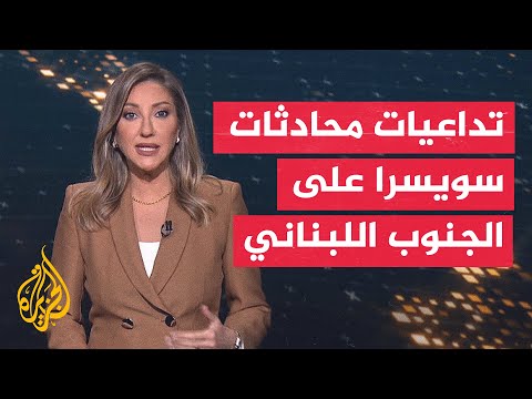 سياق الحدث | انعكاسات ميدانية تسبق السياسة.. ماذا تعني “المناطق التجريبية”؟