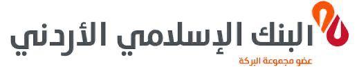 البنك الإسلامي الأردني يفوز بجائزة أفضل بنك إسلامي لخدمات التجزئة في الأردن لعام 2026