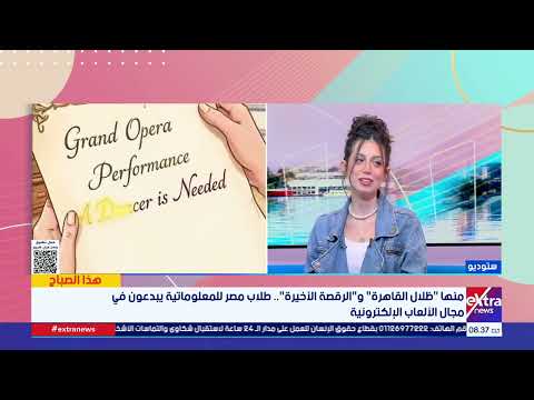 فيروز العقدة: استلهمت فكرة لعبة "الرقصة الأخيرة" من شغفي برقص الباليه وإنقاذ الحيوانات
