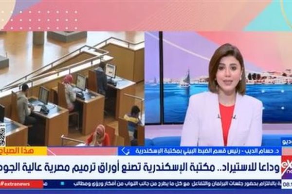 كيف نجحت مكتبة الإسكندرية في إنتاج ورق ترميم مصري 100% بمواصفات عالمية؟