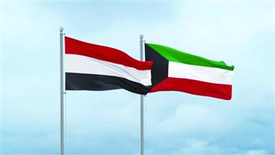اليمن يؤكد تضامنه مع دولة الكويت ورفضه المساس بسيادتها على مناطقها البحرية والمائية