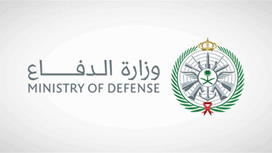 وزارة الدفاع السعودية: اعتراض وتدمير صاروخين باليستيين و6 طائرات مسيرة في عدة مناطق بالمملكة