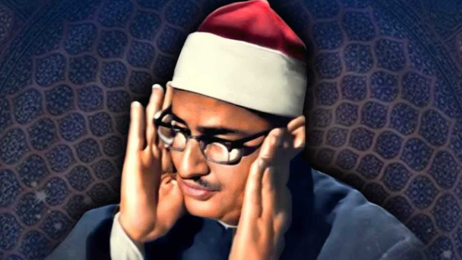 بعد 60 عاماً.. بث “ختمة” نادرة جداً للشيخ محمد صديق المنشاوي
