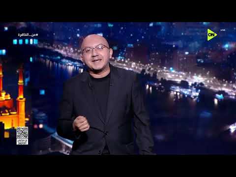 من القاهرة - محمد حافظ يستعرض أبرز الأخبار بتاريخ 10/6/2026