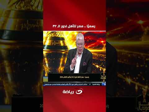 Official: Egypt national team qualifies for the Round of 32 in the 2026 World Cup
