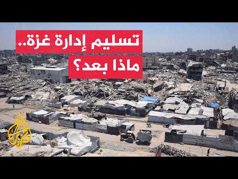 لماذا أقدمت حماس على تسليم إدارة غزة؟