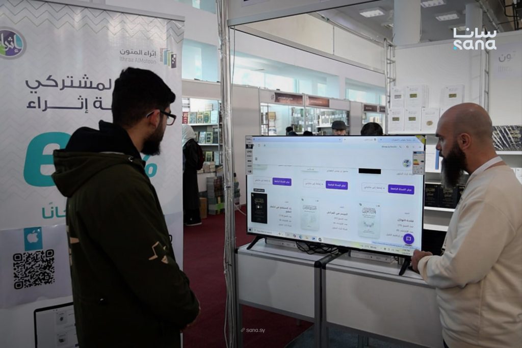 المنصات والتطبيقات الإلكترونية.. حضور لافت في معرض دمشق الدولي للكتاب