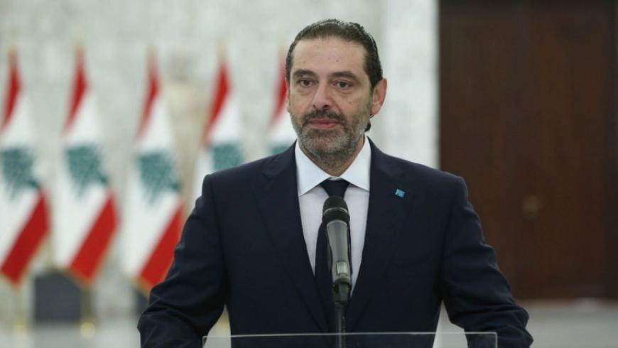 سعد الحريري: إطلاق صواريخ "حزب الله" من لبنان تصرف غير مسؤول