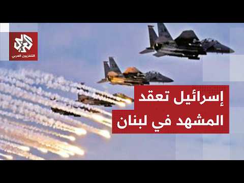 إسرائيل تصعد في لبنان وتفرض معادلة الشمال مقابل الضاحية