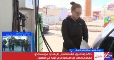 أستاذ إدارة أعمال: أزمة الطاقة والتوترات الجيوسياسية تعصف بالاقتصاد العالمى