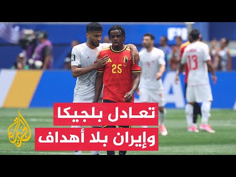 Belgium and Iran play to a goalless draw in Group G of the 2026 World Cup finals
