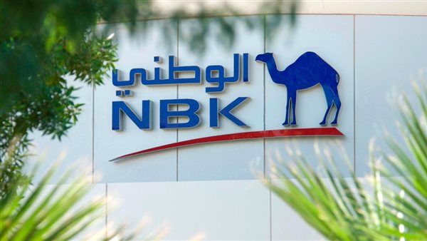 خدمات مجانية للعملاء في بنك الكويت الوطني حتى نهاية أبريل