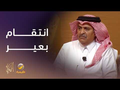 قصاص الأثر مسعود المري يروي قصة الرجل الذي «ذبحه البعير» وكشف لغز القضية قصّ الأثر وتحديد البعير