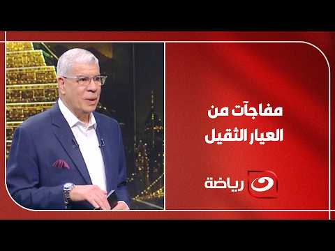 شوبير يكشف الوجه الآخر لمسيرته الإعلامية.. وكيف تغيّر شكل البرامج الرياضية مع مرور الوقت
