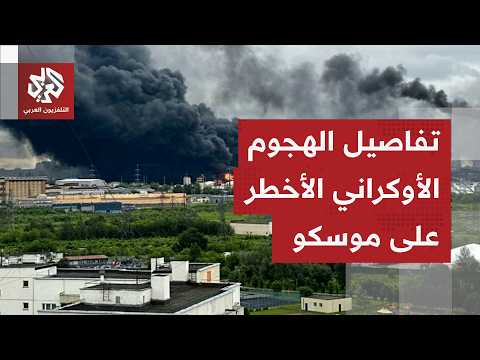 زيلنسكي يستفز الدب الروسي داخل عرينه بأكبر هجوم جوي ويحرج بوتين في قمة كازان