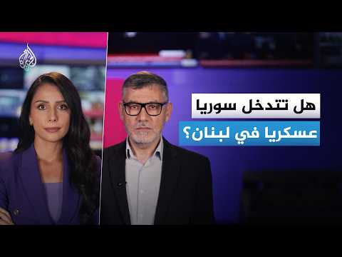 Amid Trump's proposal for Israel to leave the Hezbollah file to Syria... will Damascus intervene ...