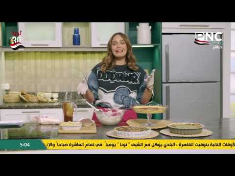 طريقة عمل تارت الموز | سر الصنعة مع الشيف دعاء السمنودي