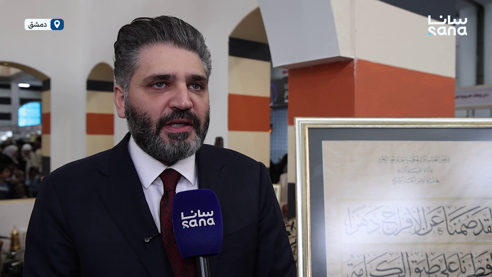 وزير الثقافة لـ سانا: الحرية والتنوع الفكري أهم ما يميز معرض دمشق الدولي للكتاب