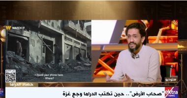 عمار صبرى يكشف كواليس مسلسل أصحاب الأرض: قررنا نقل وجع غزة وسرد قصص البشر