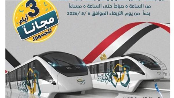 النقل تدعو الركاب لاستخراج اشتراكات المونوريل للاستفادة من خصم الـ 50%