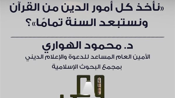 تكريم الجبلي والسباعي خلال اجتماع «زراعة الشيوخ» تقديراً لمسيرتهما الوطنية
