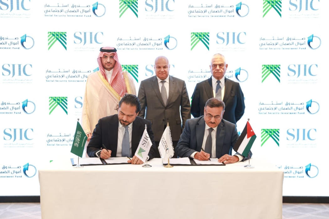 توقيع مذكرة تفاهم بين صندوق استثمار أموال الضمان الاجتماعي وشركة الصندوق السعودي الأردني للاستثمار لاستكشاف الفرص الاستثمارية الواعدة