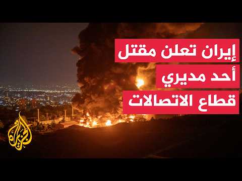 Iranian Hormozgan Province: One communications sector manager killed and two others injured in an...