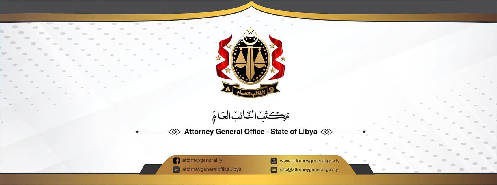 النيابة العامة تكشف تزوير بيانات أحوال مدنية وتمكّن أجانب من الحصول على أرقام وطنية