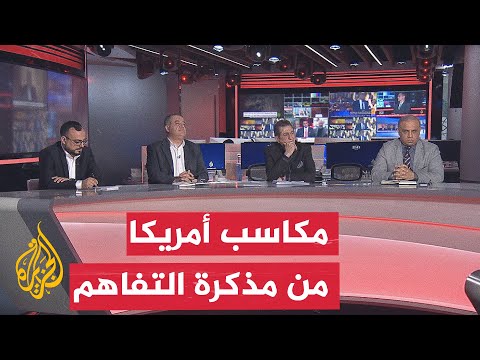 نقاش الساعة - ترمب والدفاع عن مذكرة التفاهم مع إيران