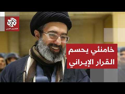 رسالة باكستان للمرشد خامنئي وشرط إيران لحسم ملف التفاوض