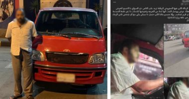تريند التحرش بفتاة.. الأمن يتدخل ويقيد "سائق الميكروباص" خلف القضبان