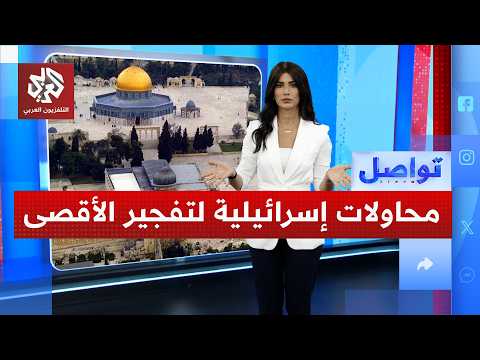 Dangerous... Israeli official reveals 5 attempts to bomb Al-Aqsa Mosque