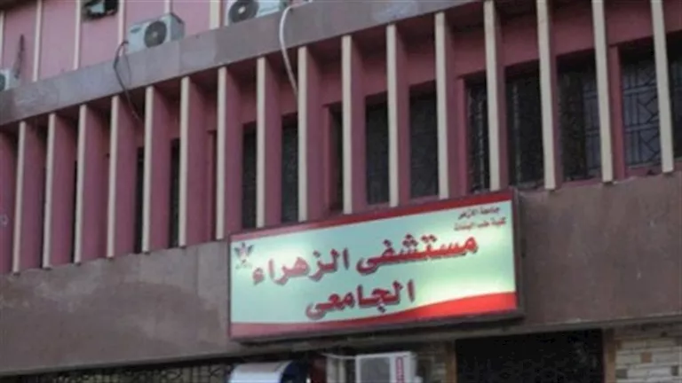 للحاصلات على الإعدادية.. شروط وأوراق القبول بمعهد تمريض مستشفى الزهراء
