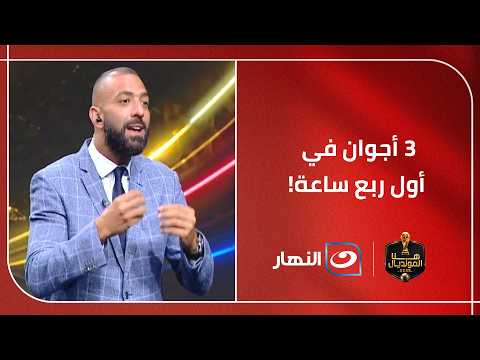 "They could have scored 3 goals in the first quarter hour": Mido's commentary on Morocco's perfor...