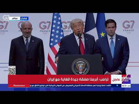 ترامب: المناقشات الفنية بشأن مخزون اليورانيوم الإيراني ستبدأ على الفور