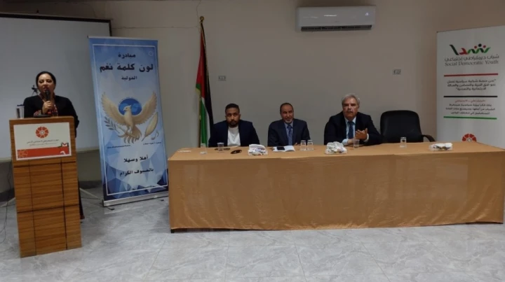 الحزب الديمقراطي الاجتماعي يحتفل بعيد الاستقلال