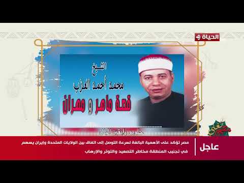 مصر تغني | مع أحمد عطا الله | 8 يونيو 2026 -الحلقة الكاملة