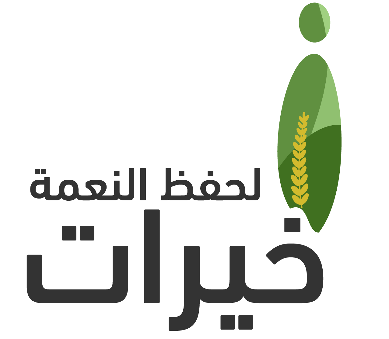 “خيرات” تستضيف قيادات تنفيذية من القطاع غير الربحي ضمن برنامج “خطوة أثر”