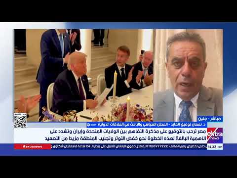 د. نعمان العابد: بقاء النظام وعدم التدخل بشؤونه أكبر مكاسب طهران.. والداخل الإيراني مجمع على التهدئة