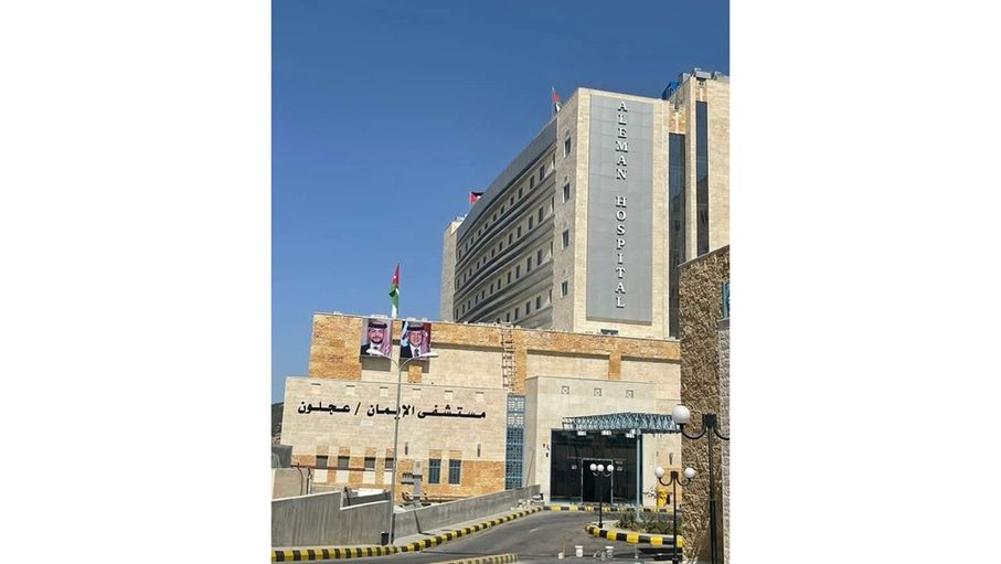 مستشفى "الإيمان" في عجلون.. صرح طبي حديث بلا مواقف