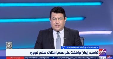 أستاذ علوم سياسية: تصريحات ترامب المطمئنة لا تعكس واقع التصعيد