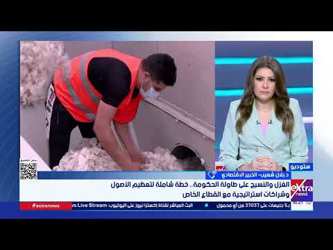 Dr. Bilal Shoaib: Egypt’s unique geographical location qualifies it to be a manufacturing hub con...