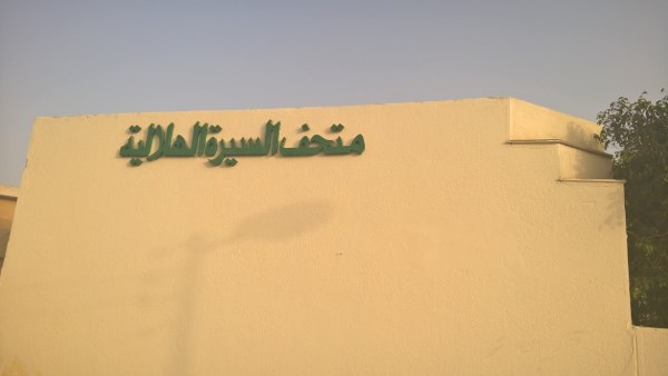 كنز المتعلقات الشخصية والأعمال الأدبية.. متحف السيرة الهلالية آخر ما تبقى من رائحة الأبنودى بقنا
