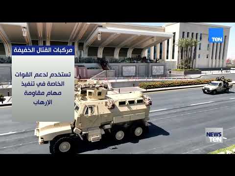 من المدرعات إلى مركبات الاقتحام.. إمكانيات عسكرية متطورة تعكس حجم التطوير في القدرات المصرية