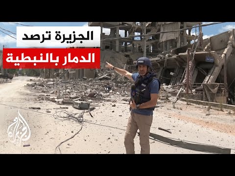 مدير مكتب الجزيرة في لبنان يرصد حجم الدمار الذي خلفته قوات الاحتلال الإسرائيلي في محيط النبطية
