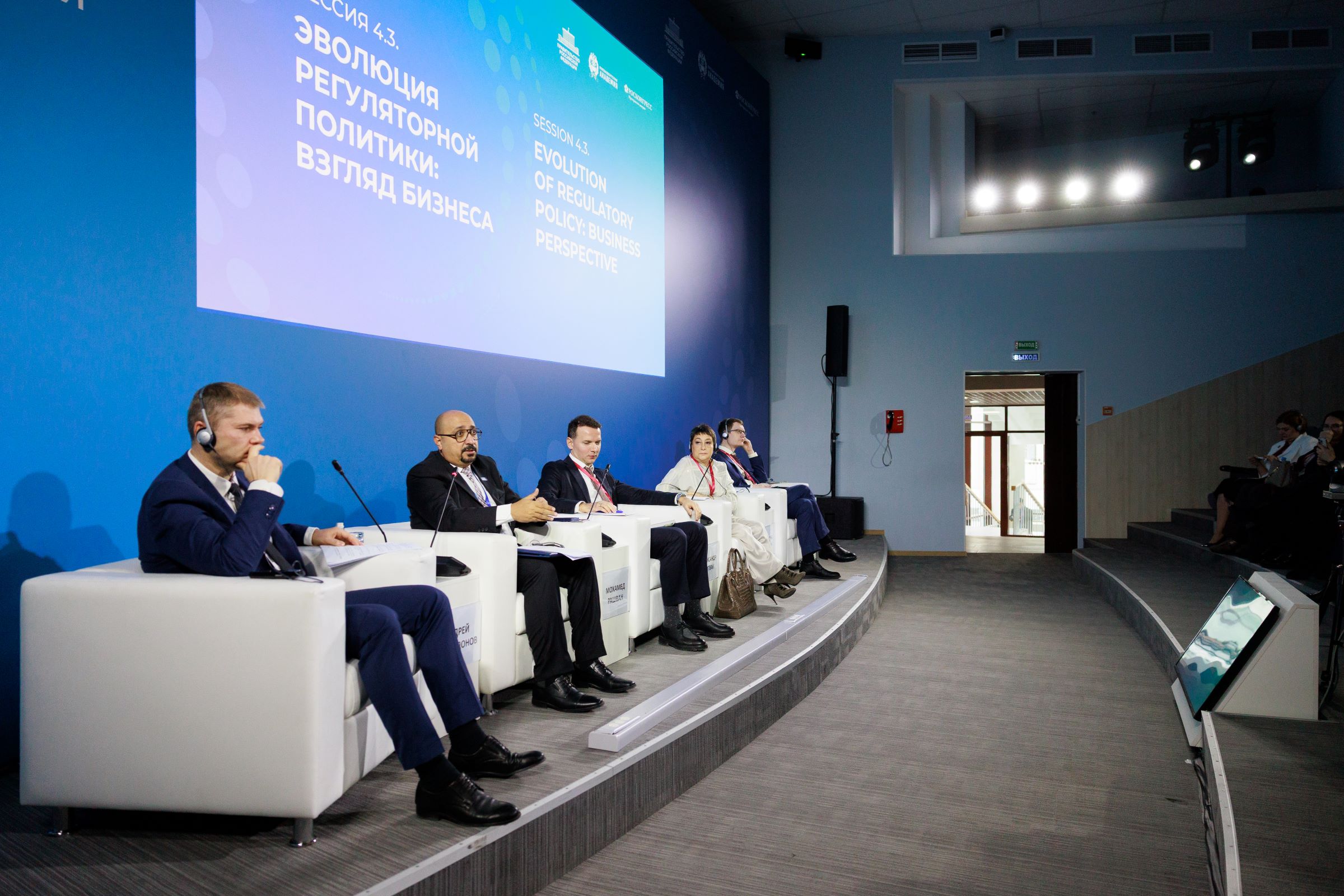 «تريندز» يستشرف مستقبل السياسات التنظيمية واقتصاد الانتباه في المؤتمر الدولي للإدارة العامة بروسيا