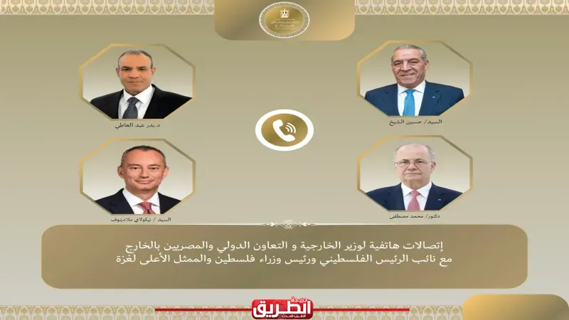 وزير الخارجية ببحث مع نائب الرئيس الفلسطيني ورئيس الوزراء الفلسطيني والممثل الأعلى لغزة تطورات الأوضاع في الأراضي الفلسطينية المحتلة