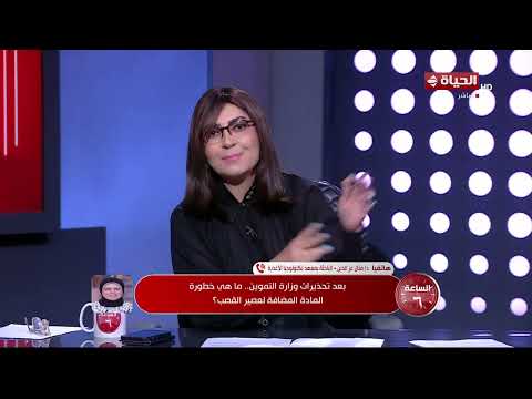 الساعة 6 - وزارة التموين تضبط كميات من مادة ثاني أكسيد التيتانيوم المستخدمة في غش عصير القصب